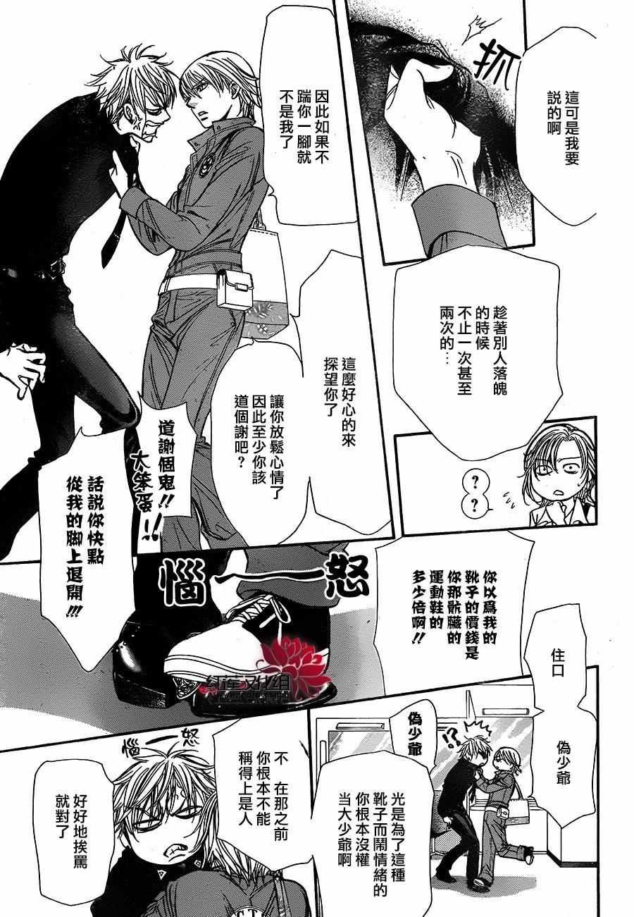 第236话