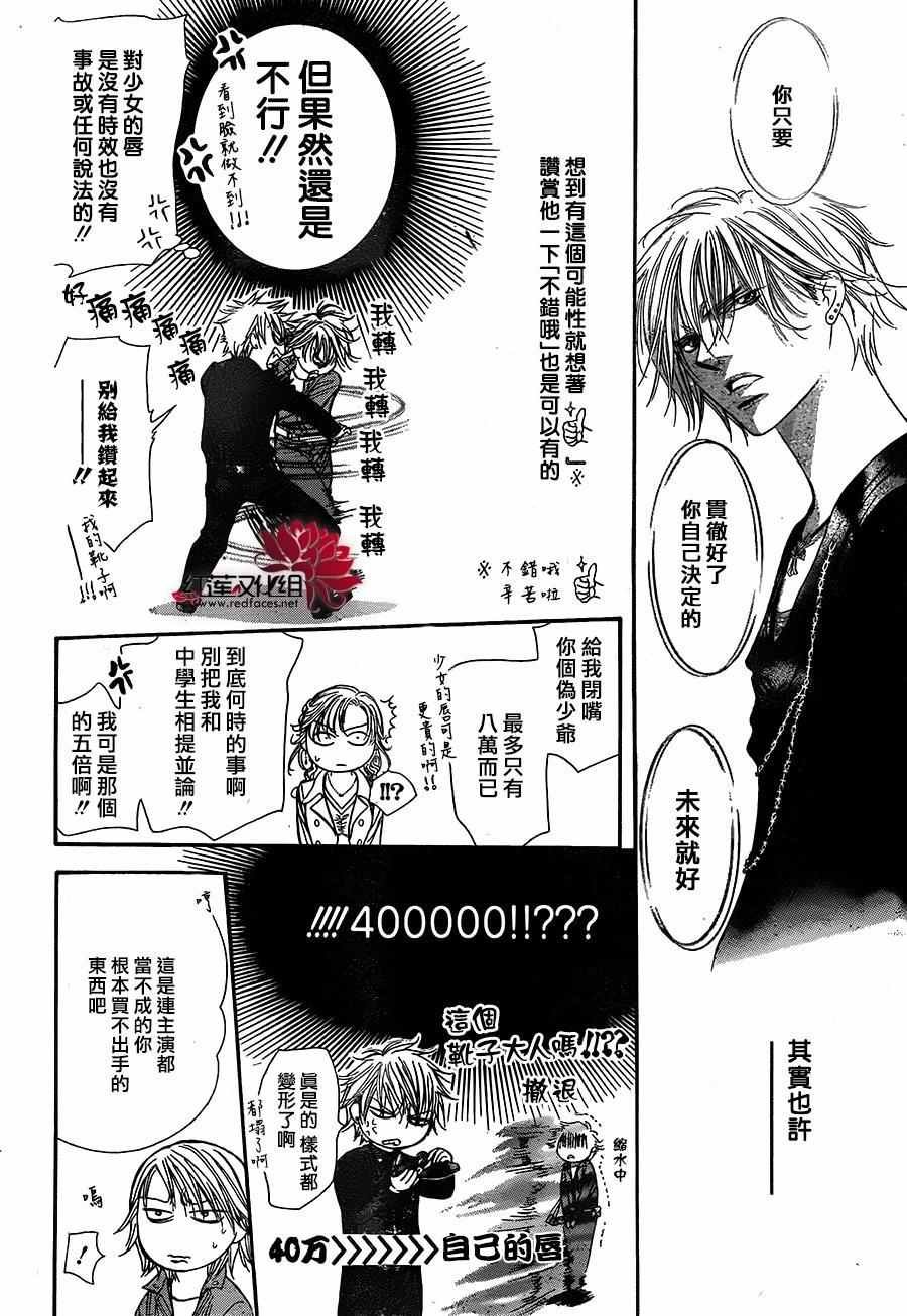 第236话