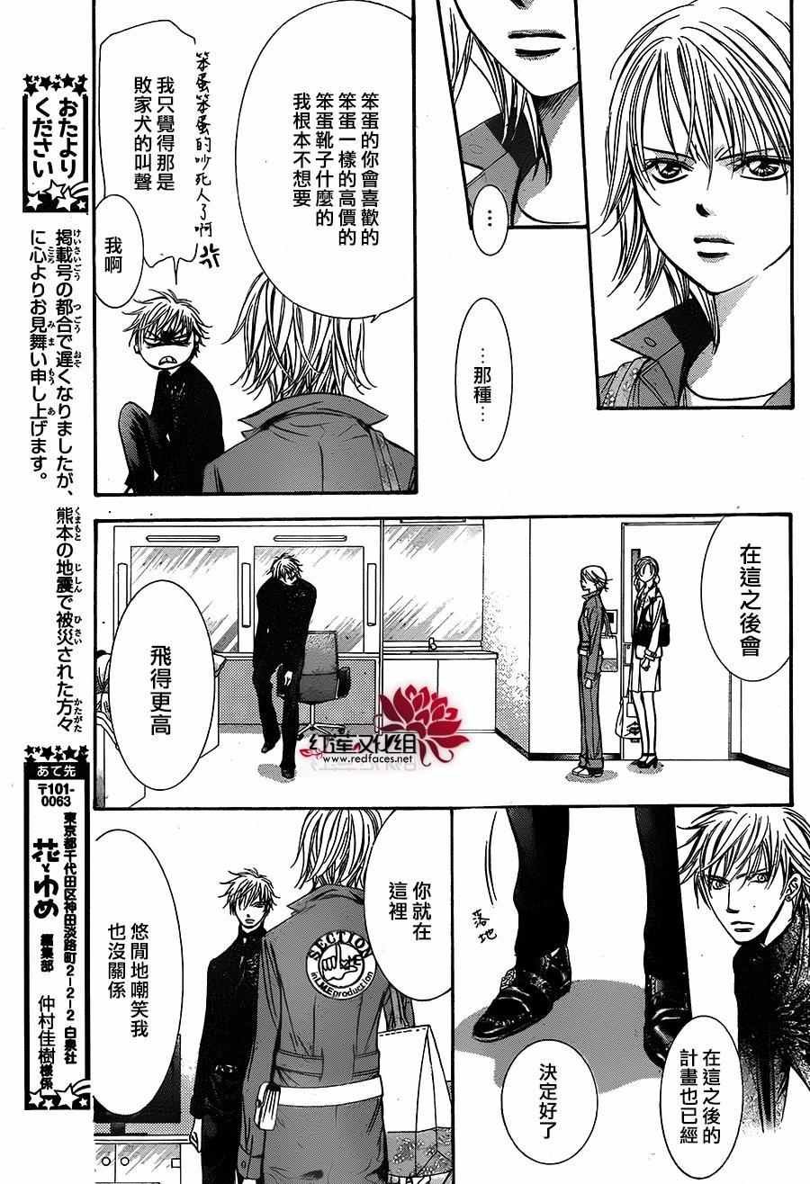第236话