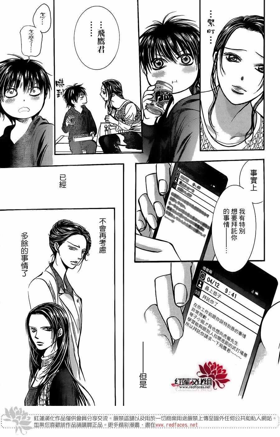第236话