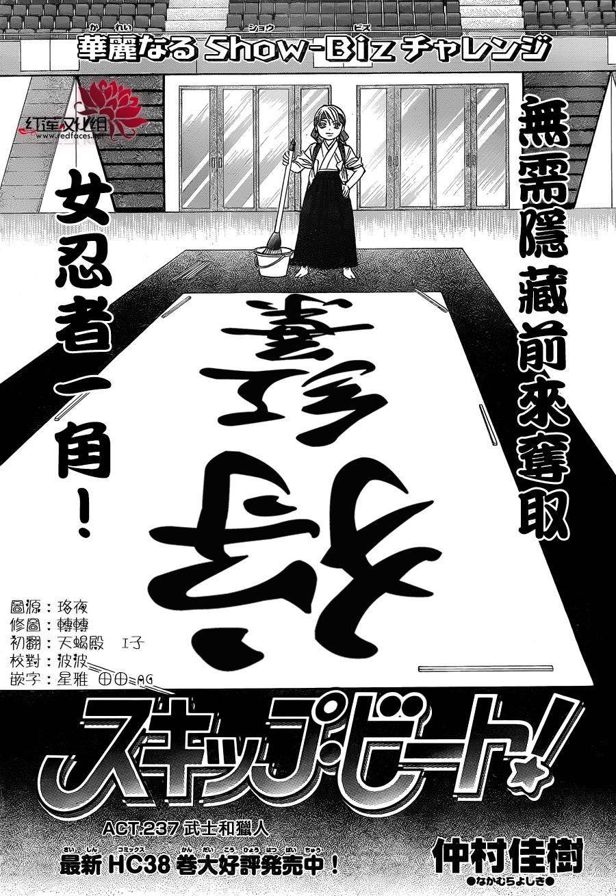 第237话