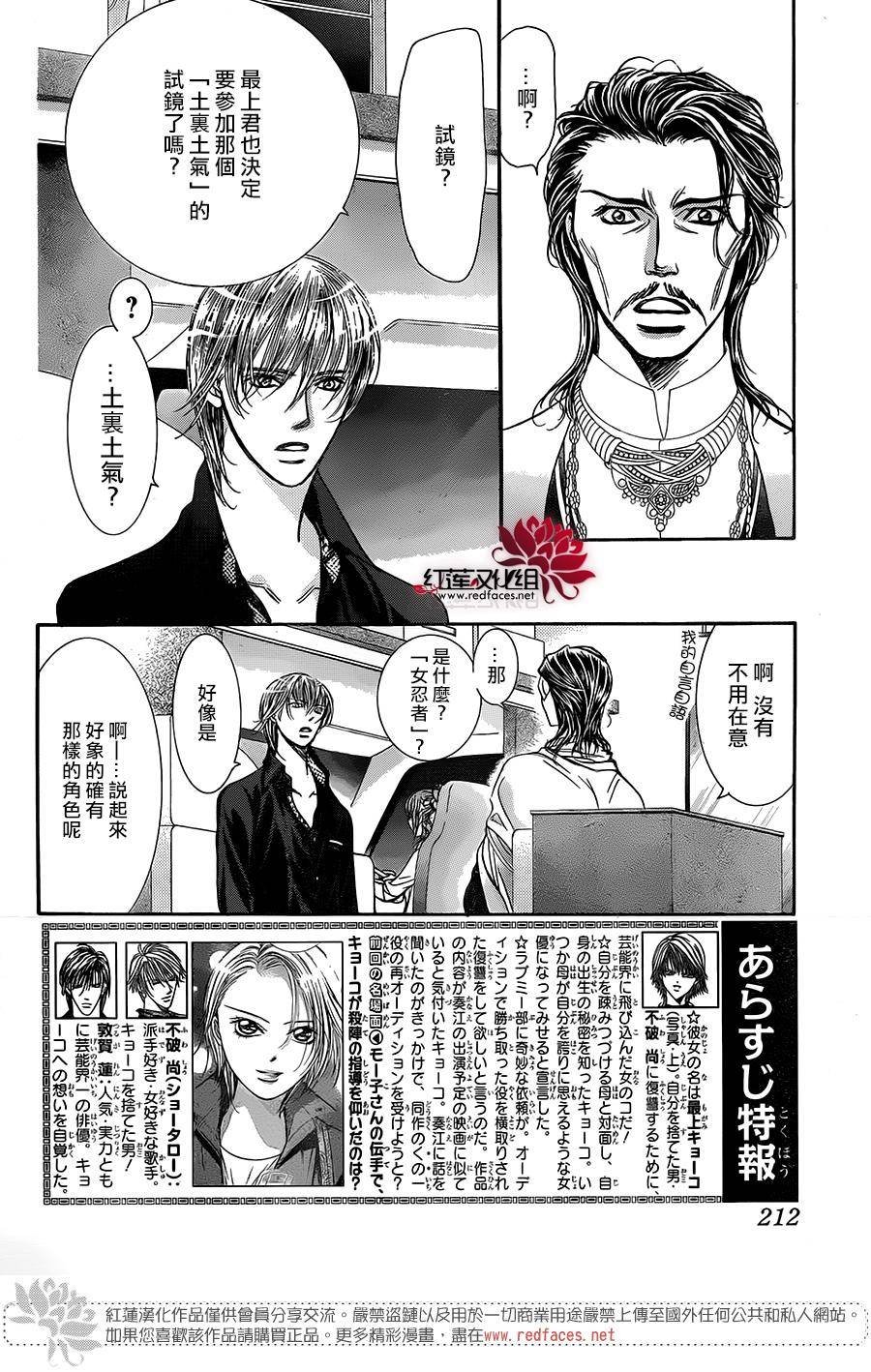 第237话