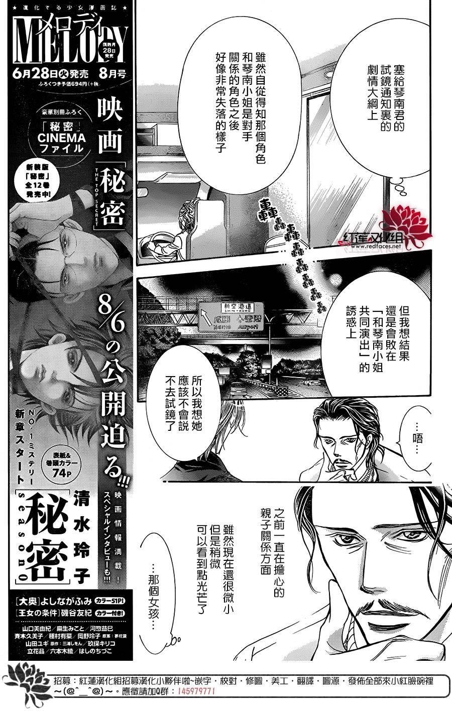 第237话