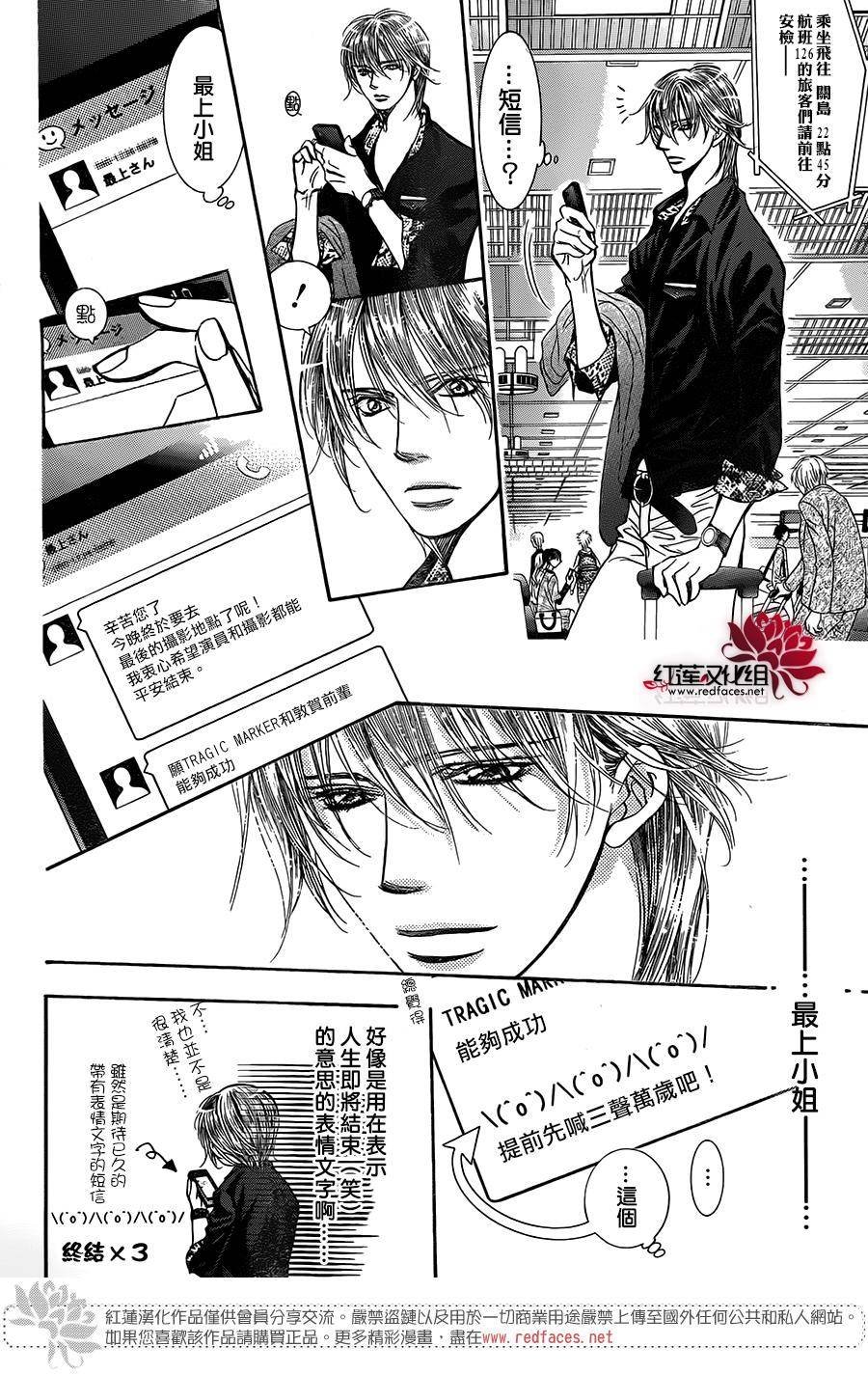 第237话