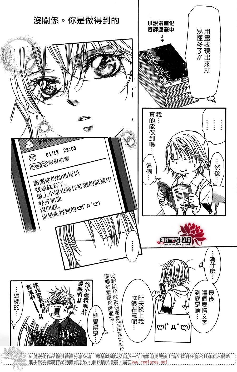 第237话