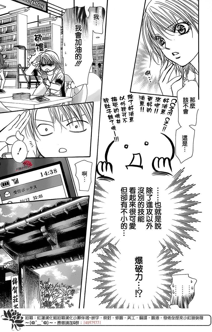 第237话