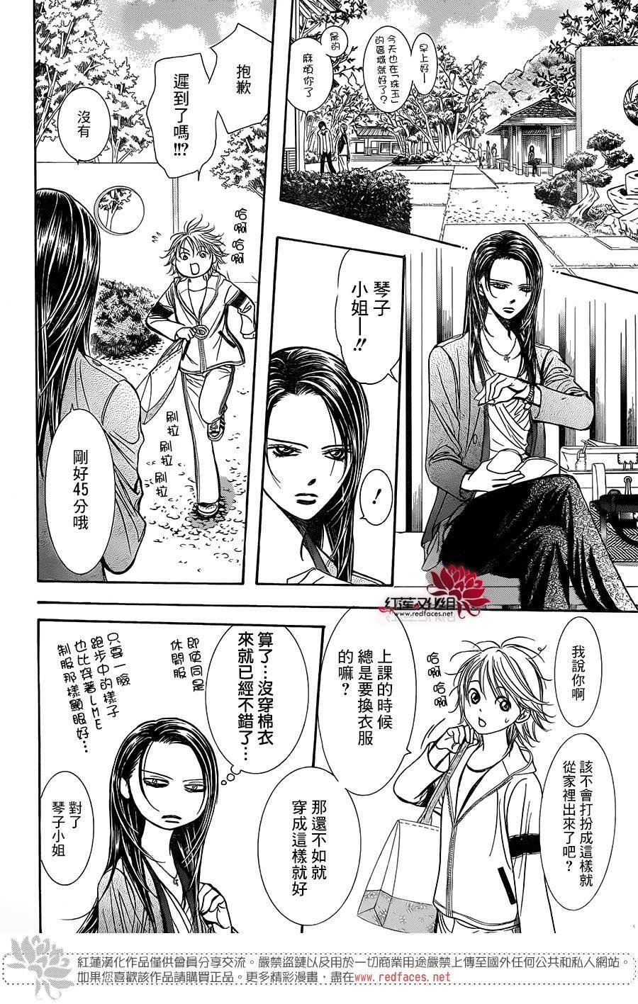 第237话