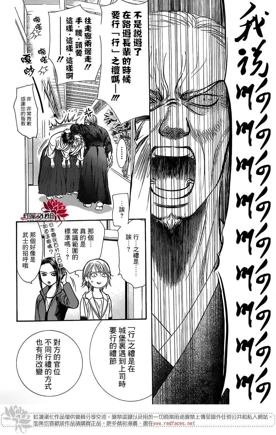 第237话