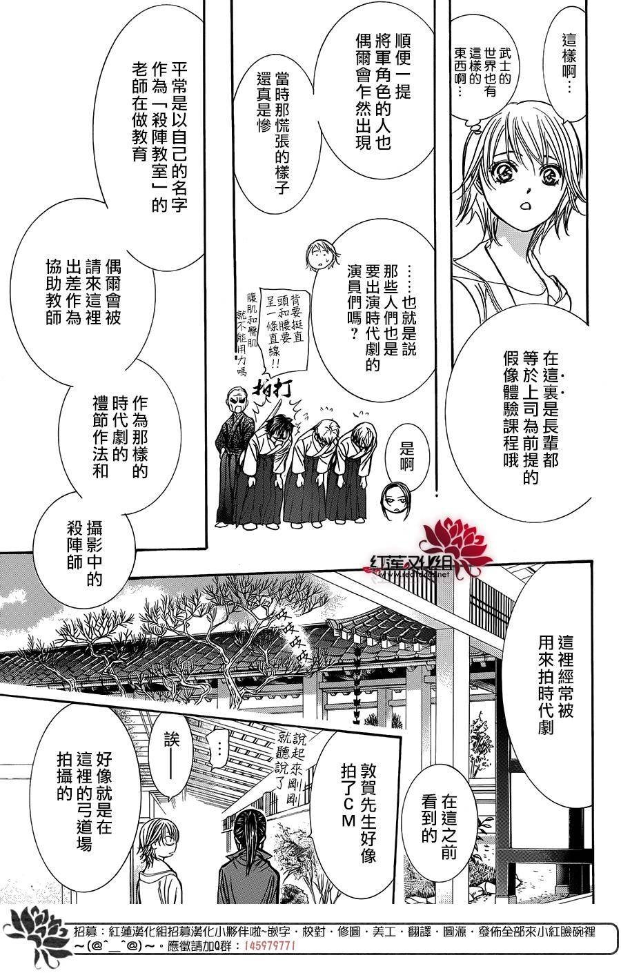 第237话