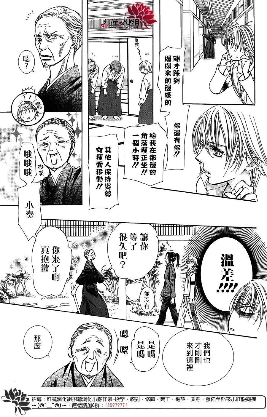 第237话
