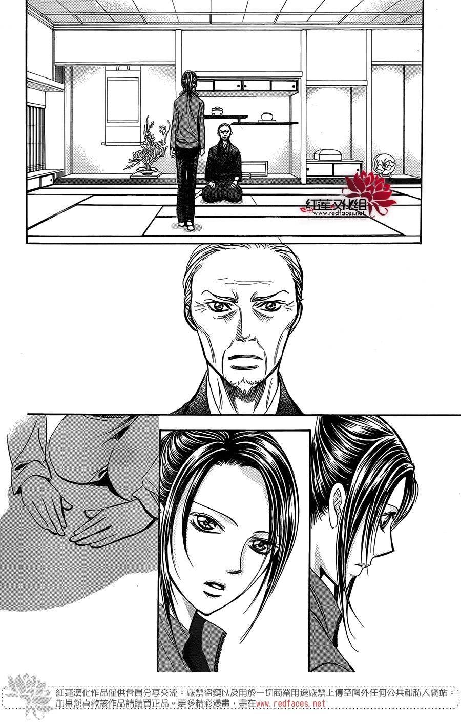 第237话