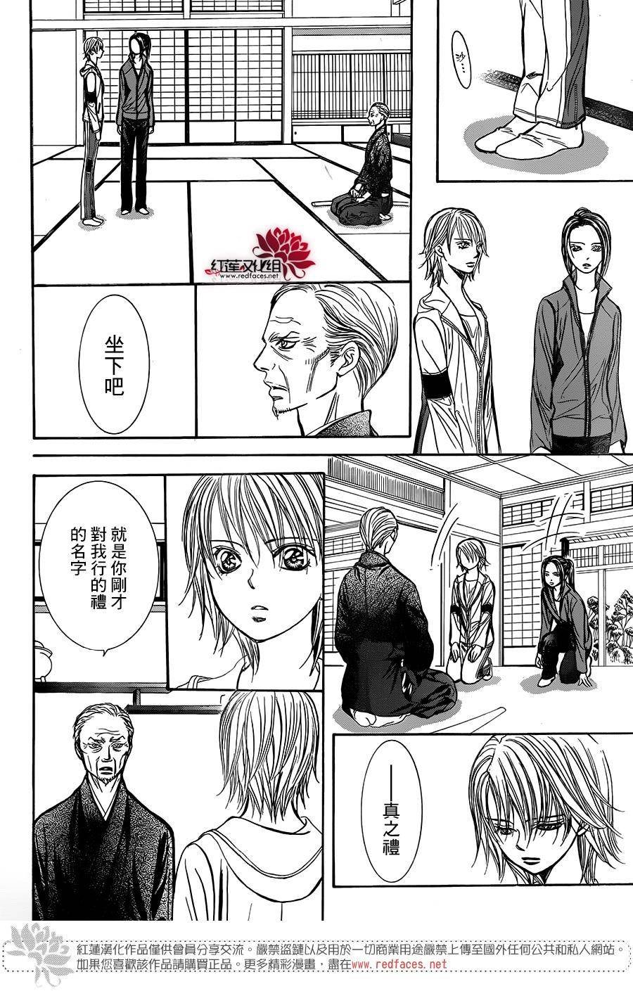 第237话