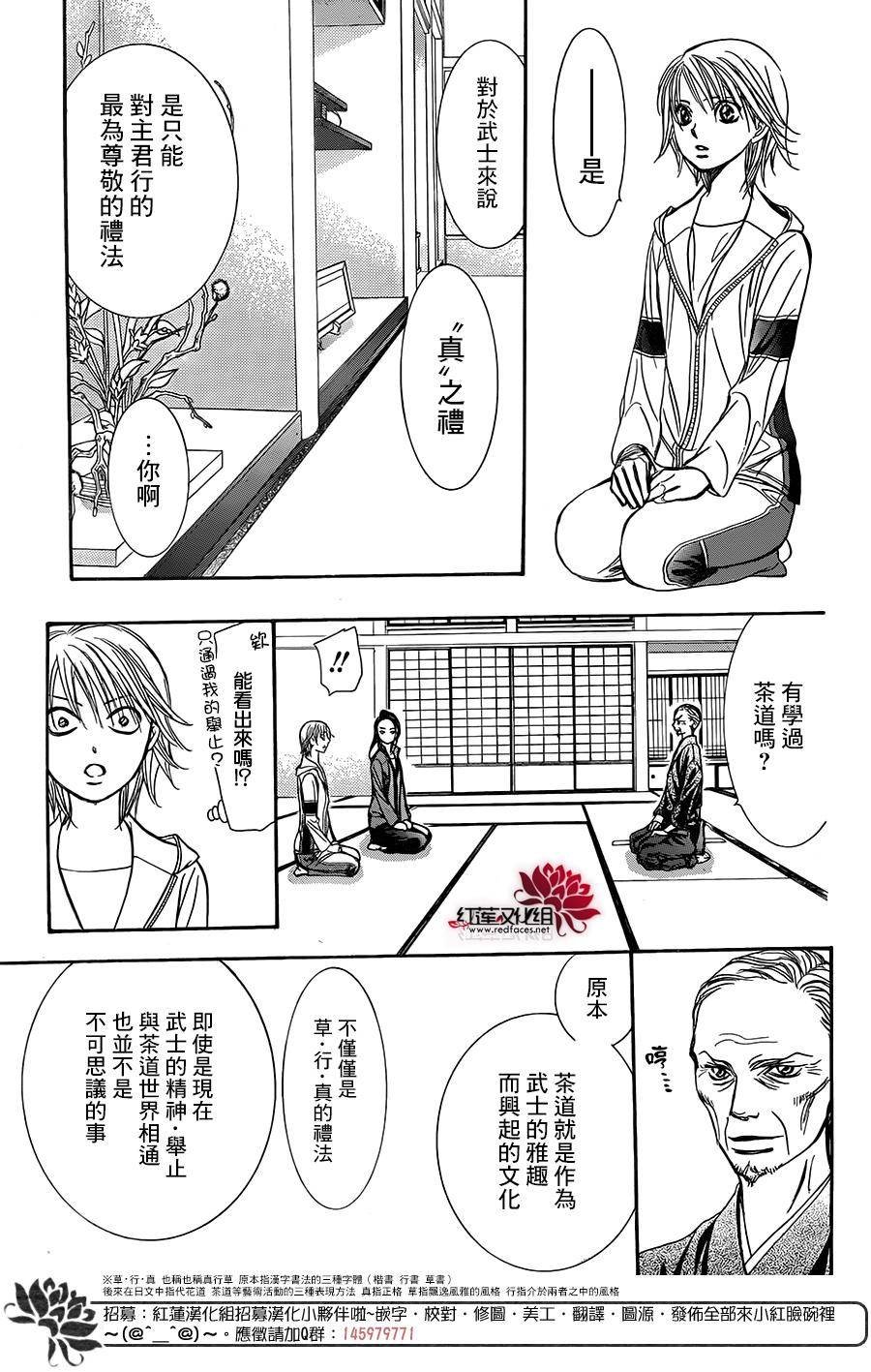 第237话