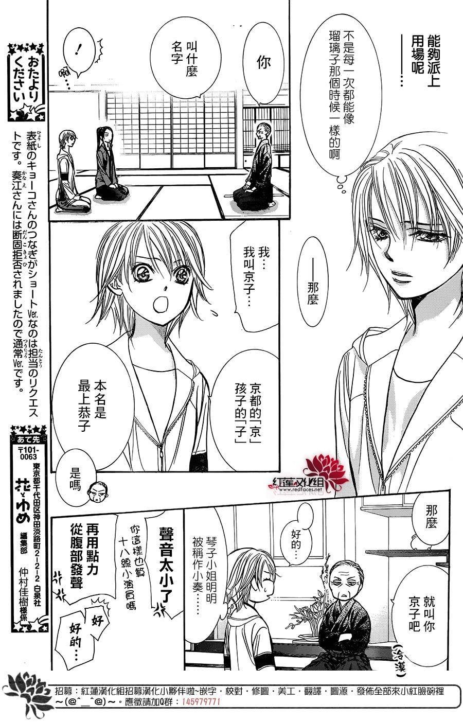 第237话