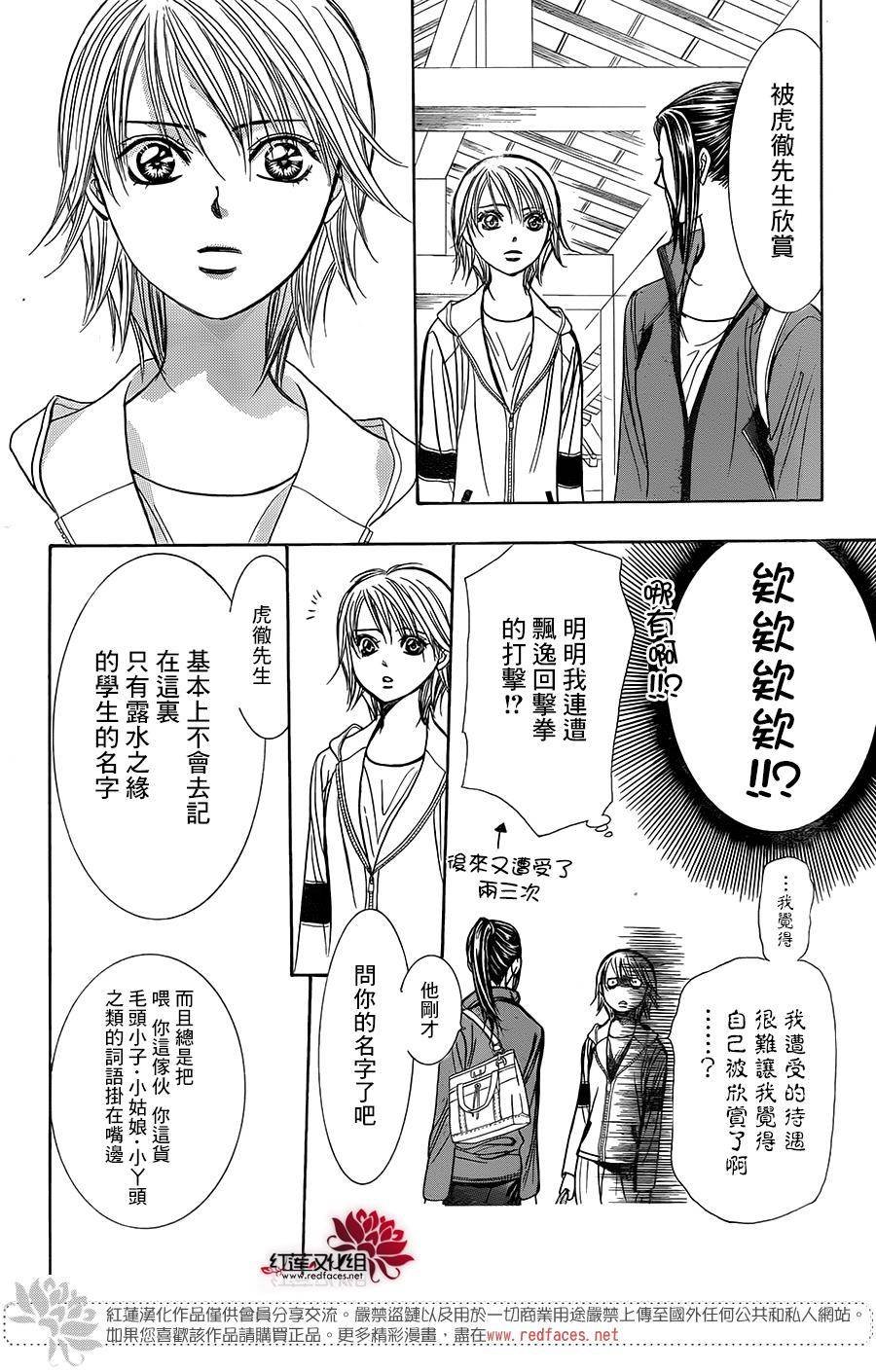 第237话