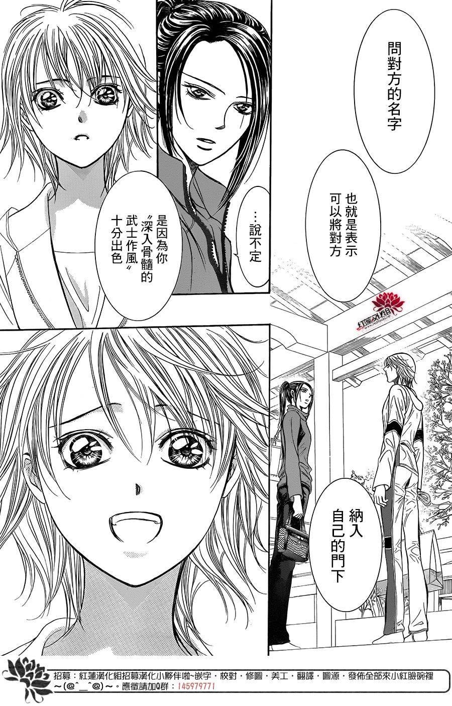 第237话