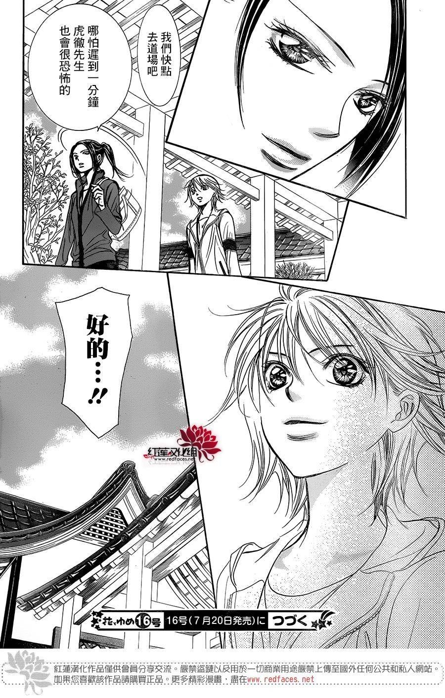 第237话