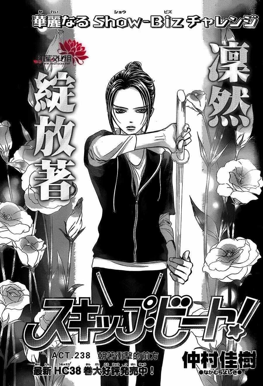 第238话