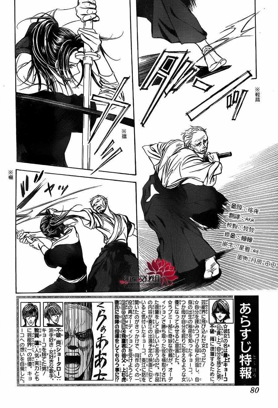 第238话