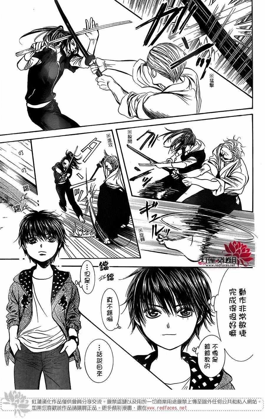 第238话