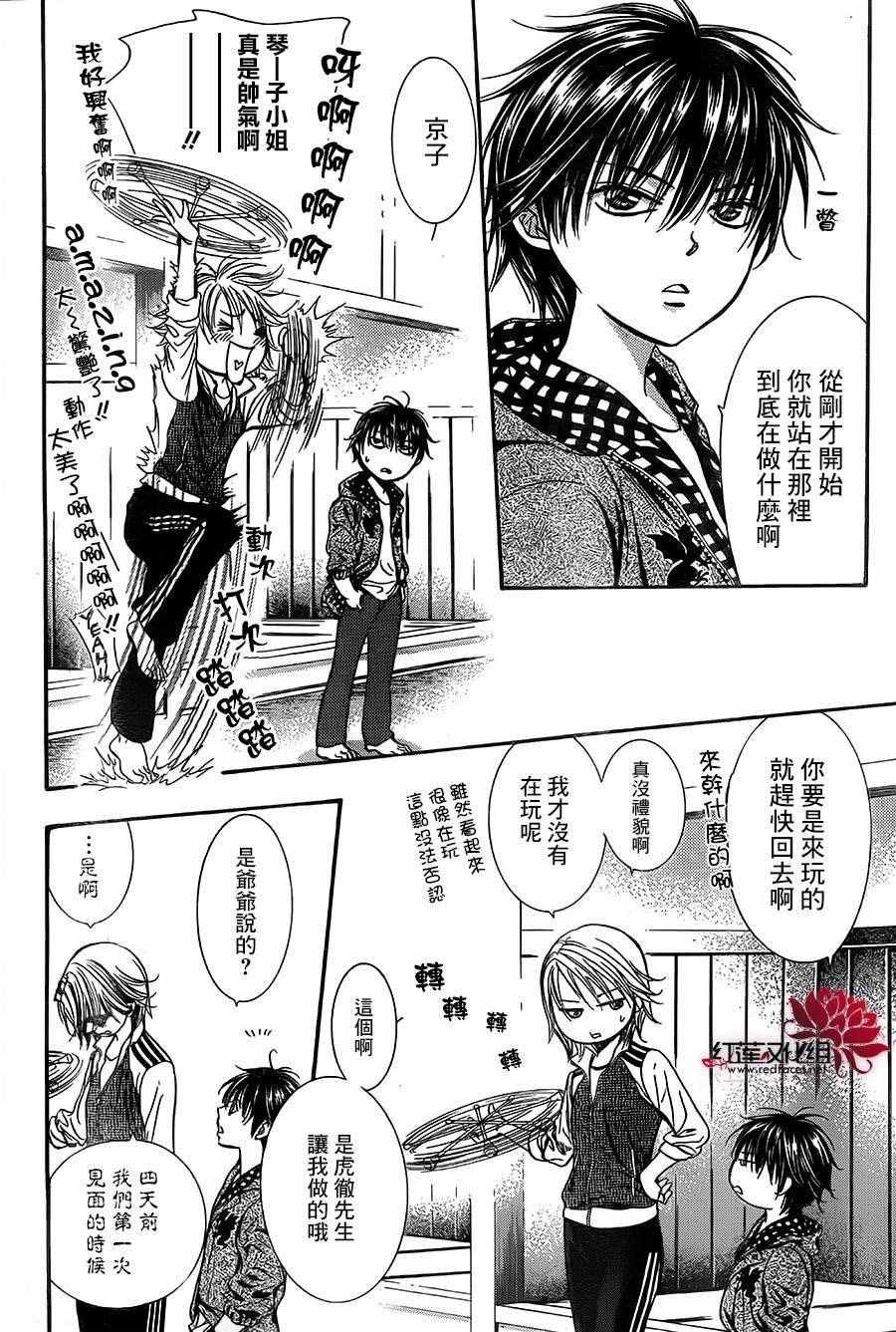 第238话