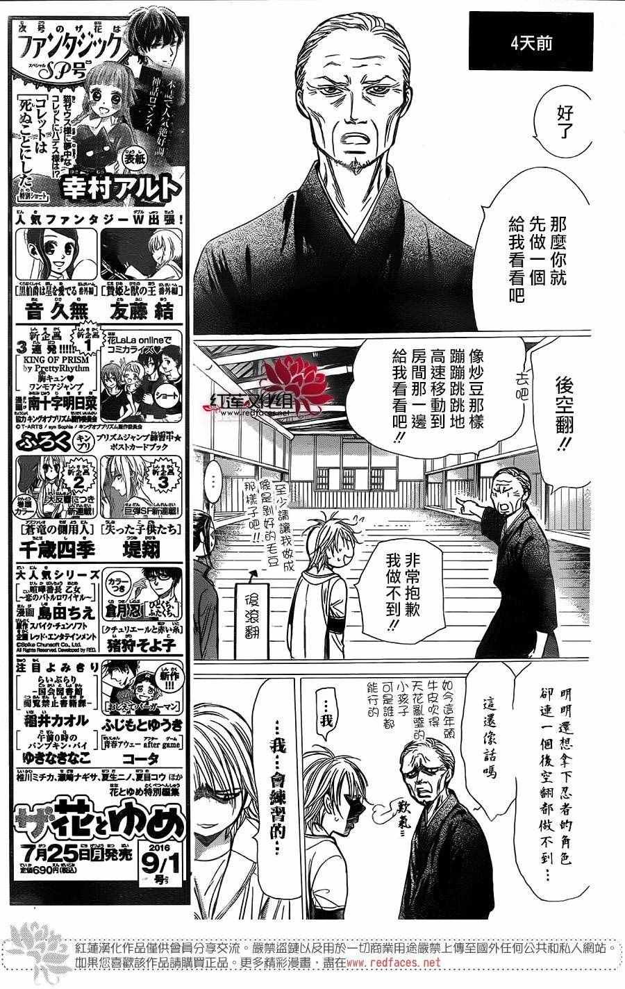 第238话