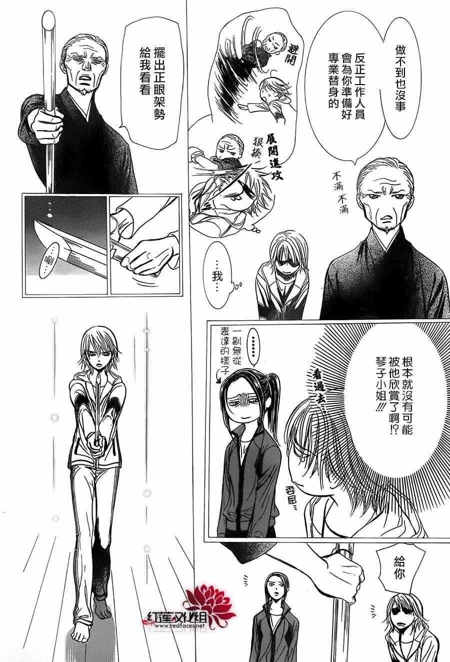 第238话