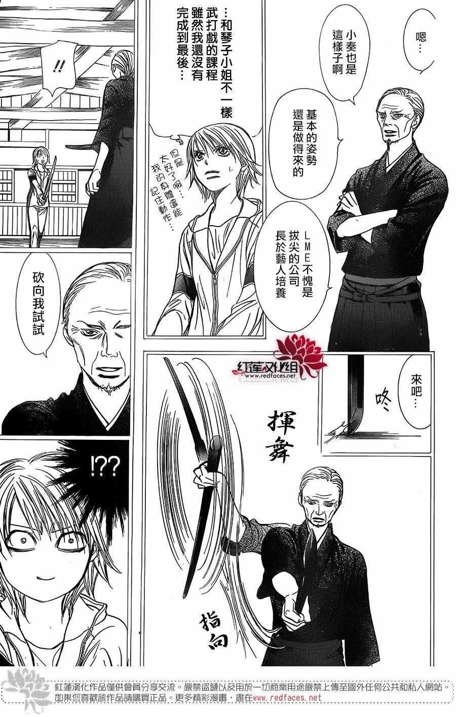 第238话