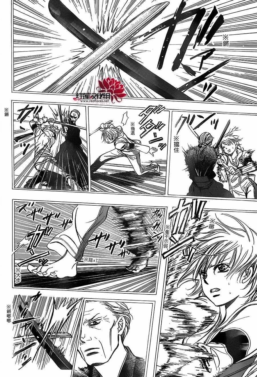 第238话