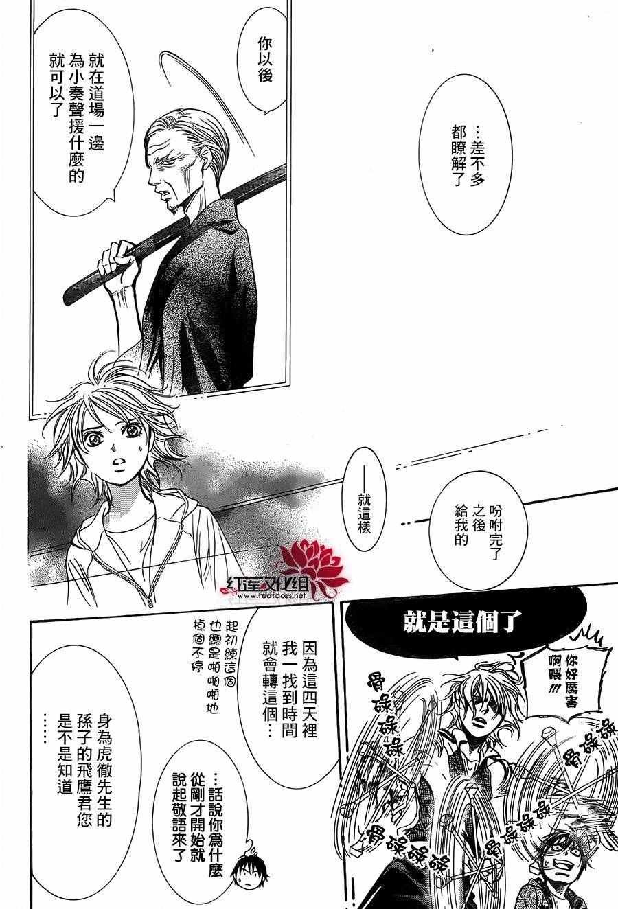第238话