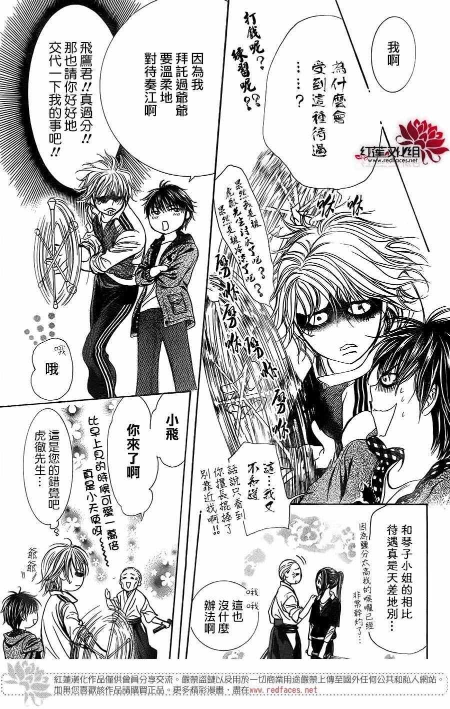 第238话