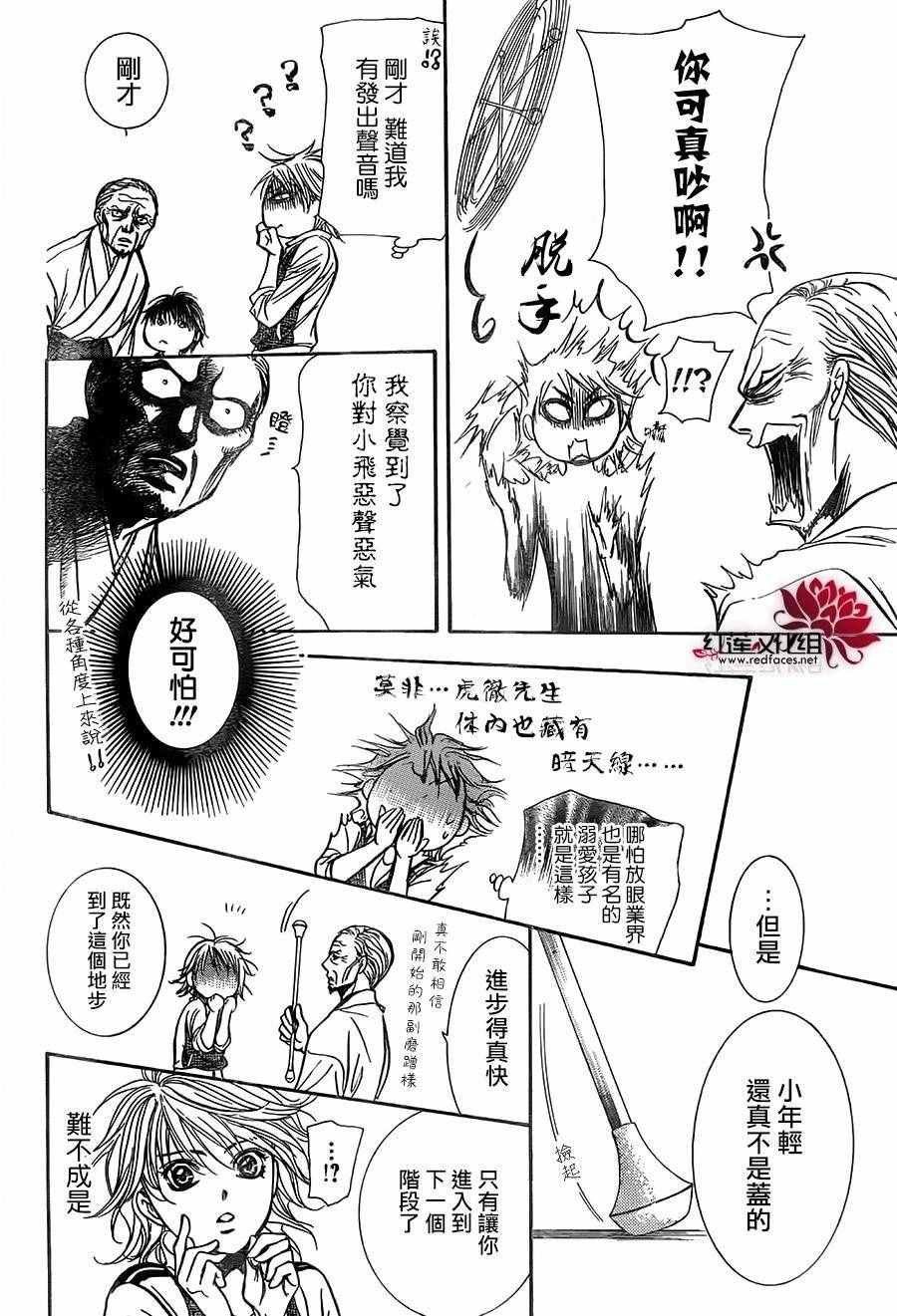 第238话