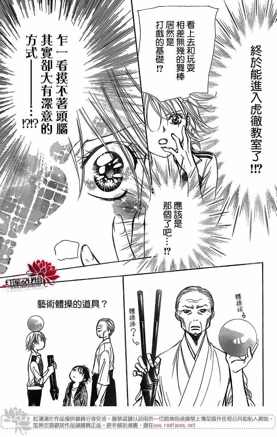 第238话