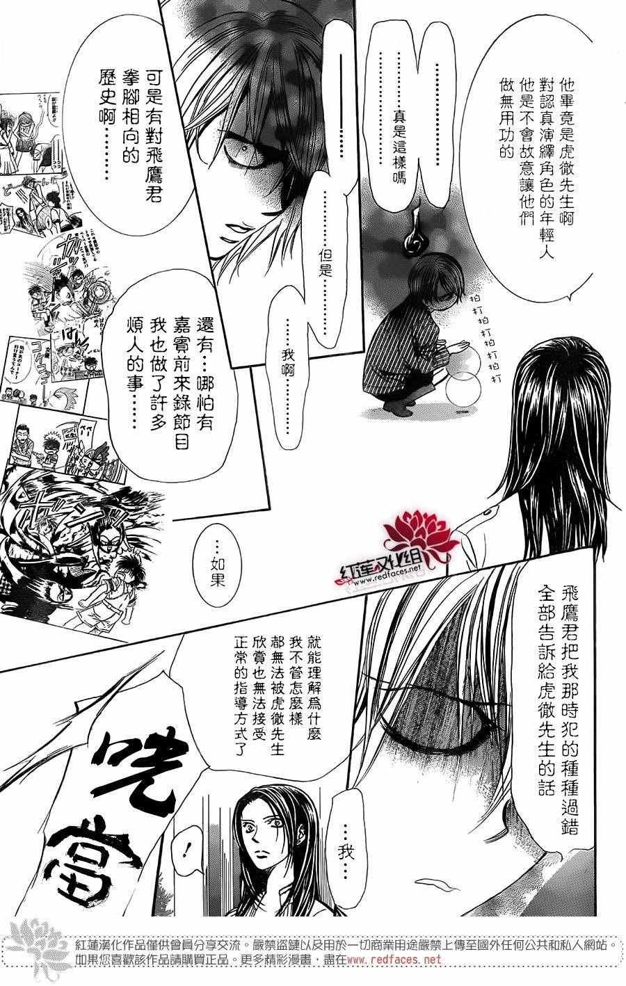 第238话
