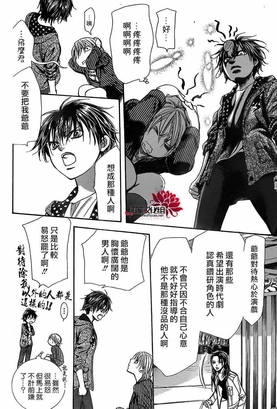 第238话