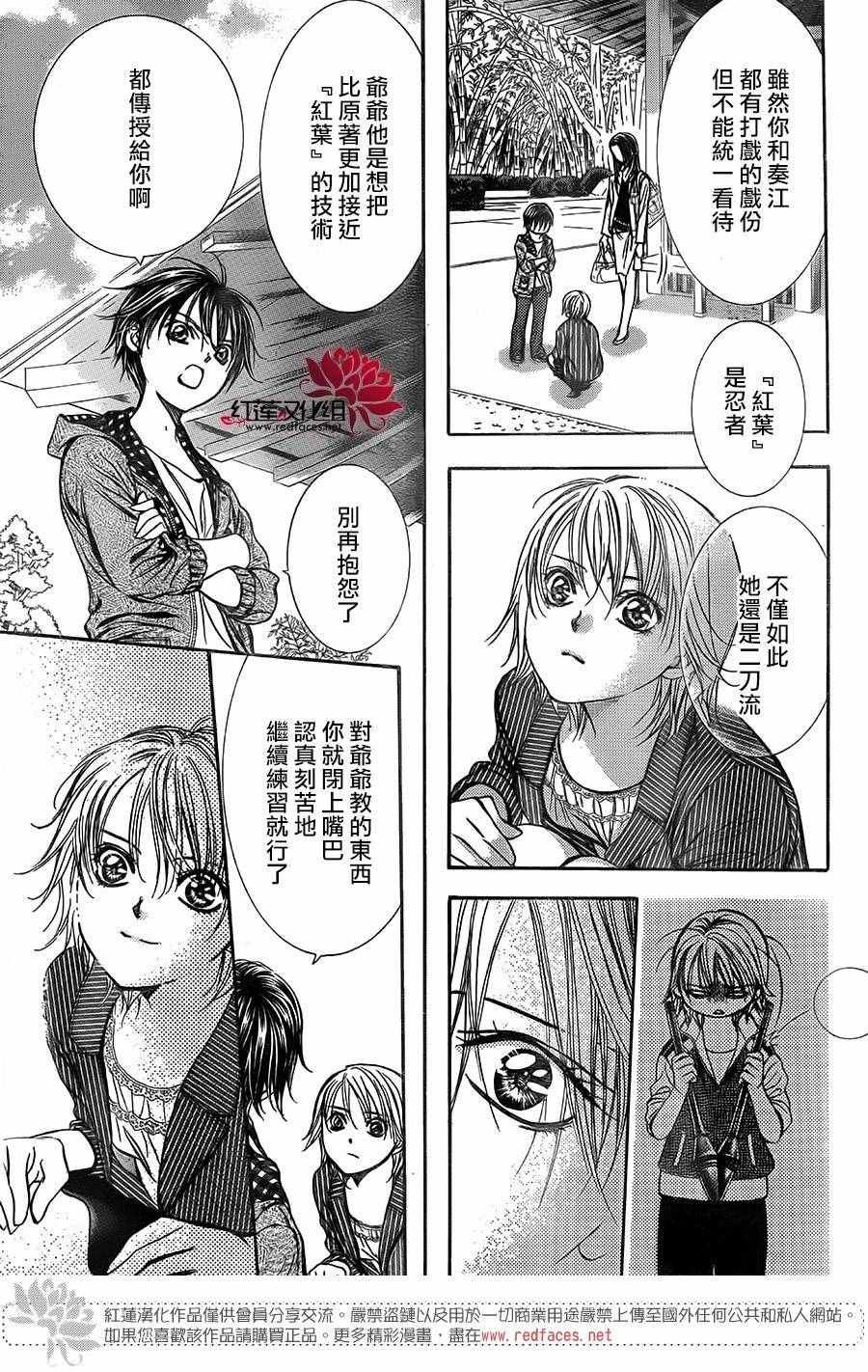 第238话