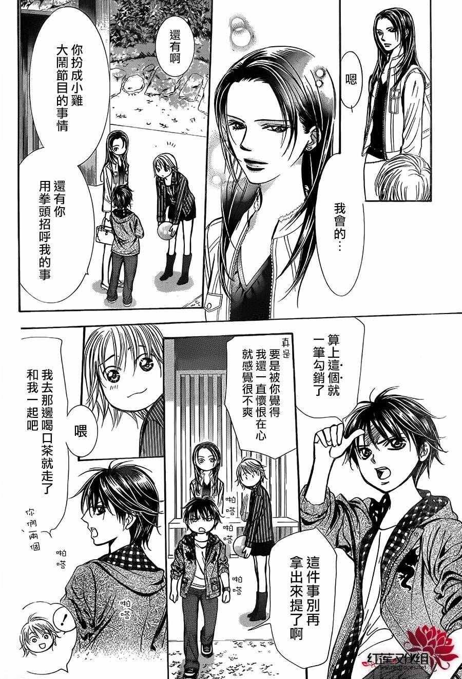 第238话
