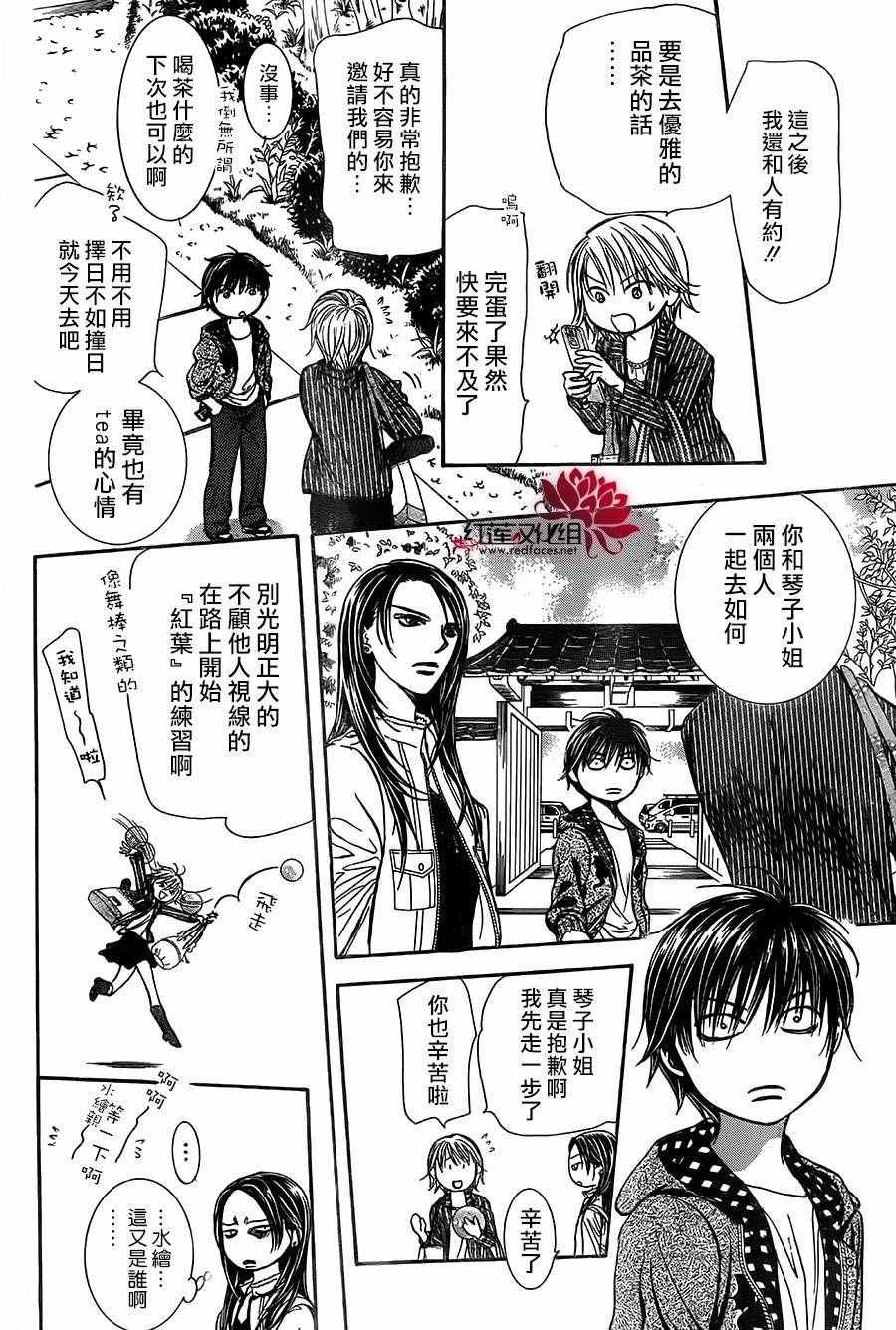 第238话