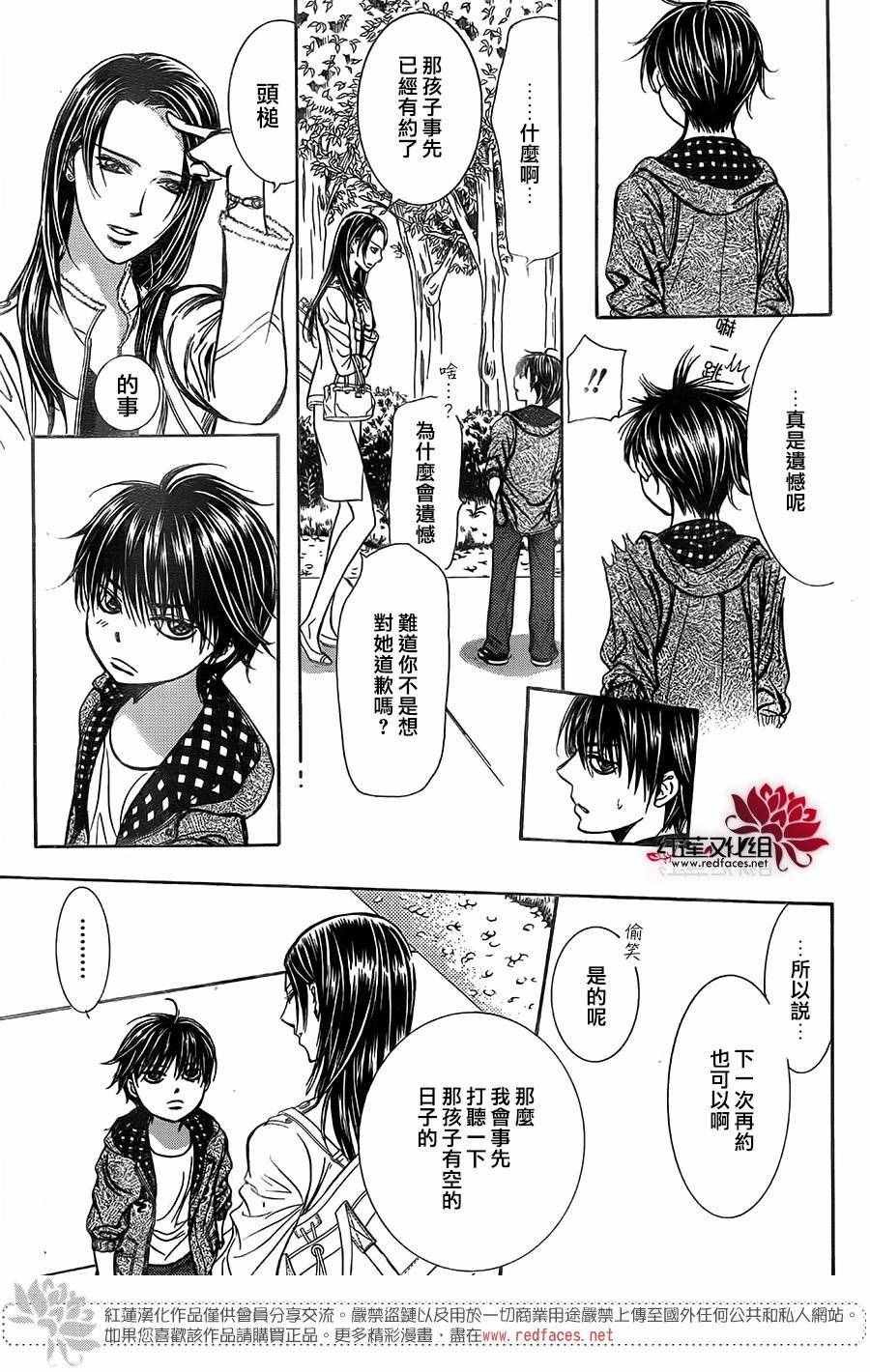 第238话