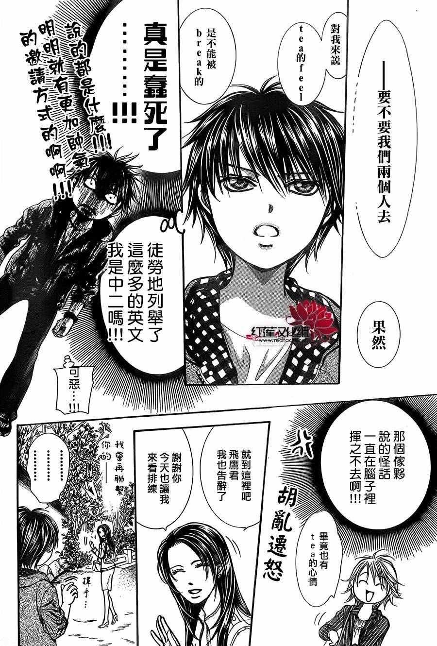 第238话