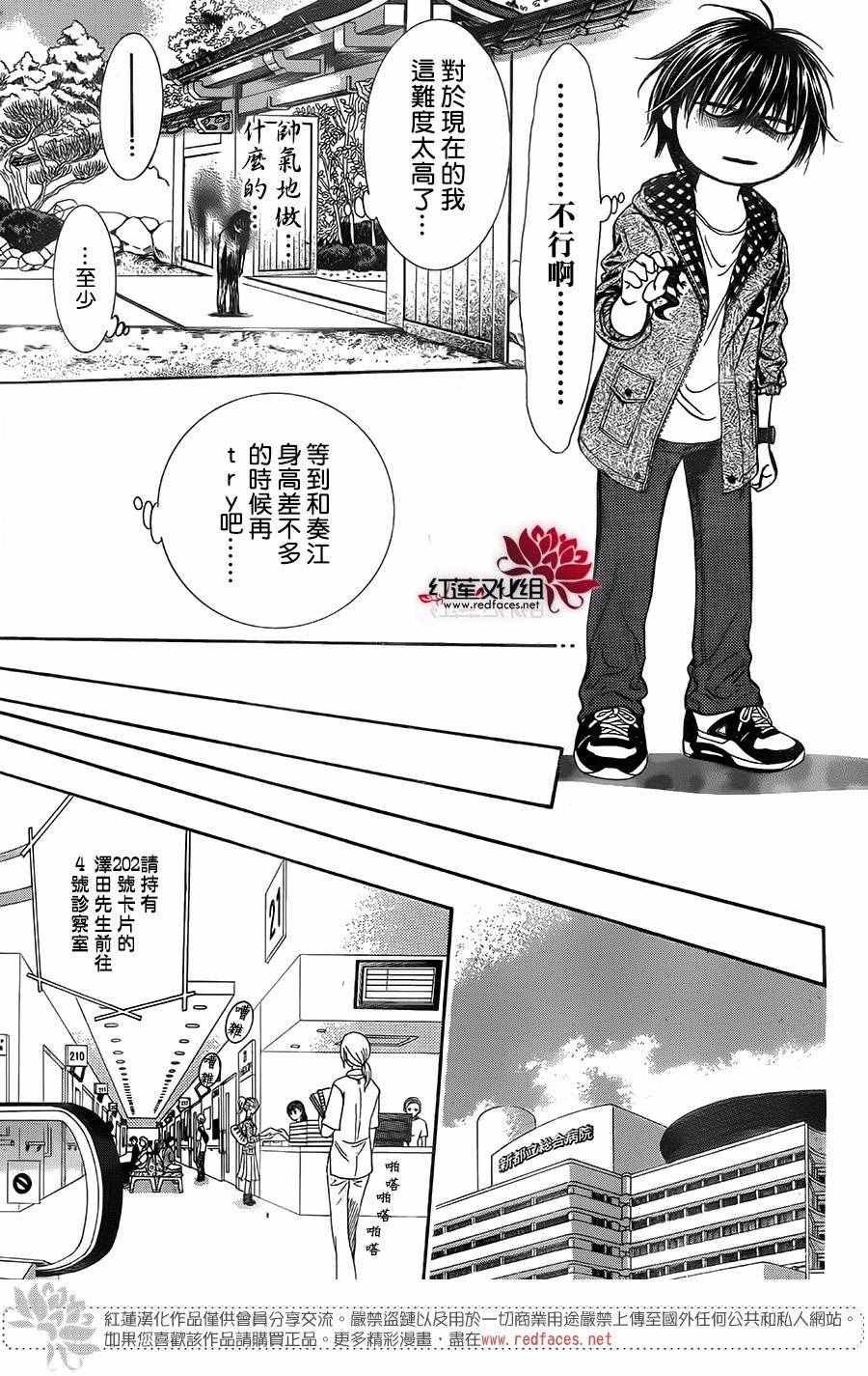 第238话