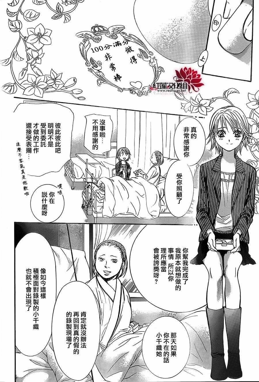 第238话