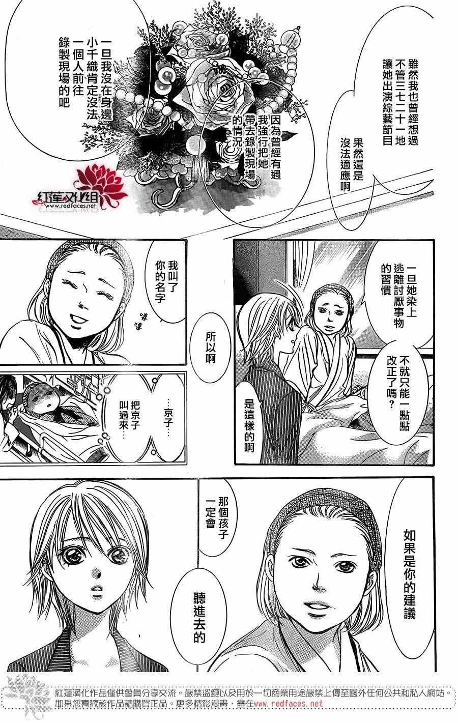 第238话