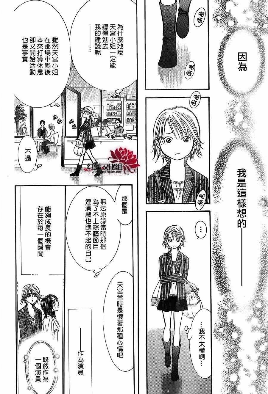 第238话