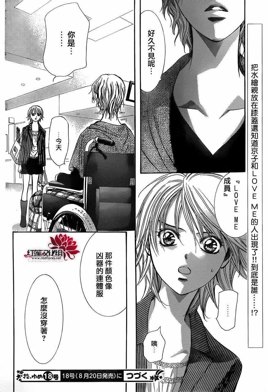第238话