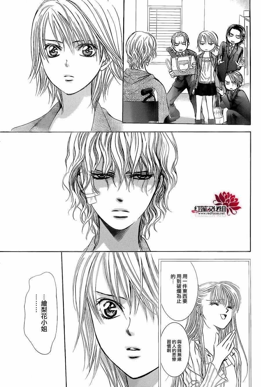 第239话