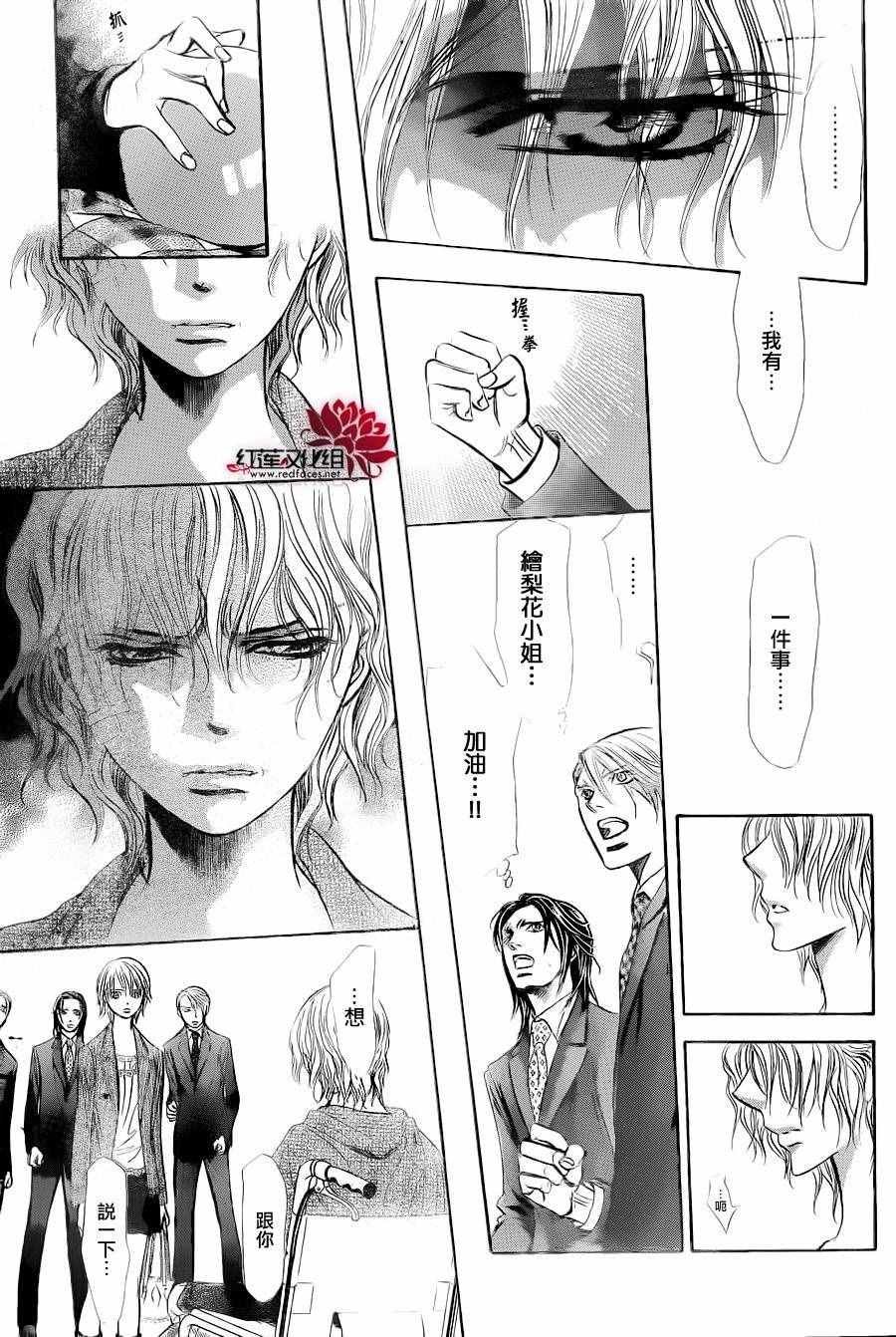 第239话