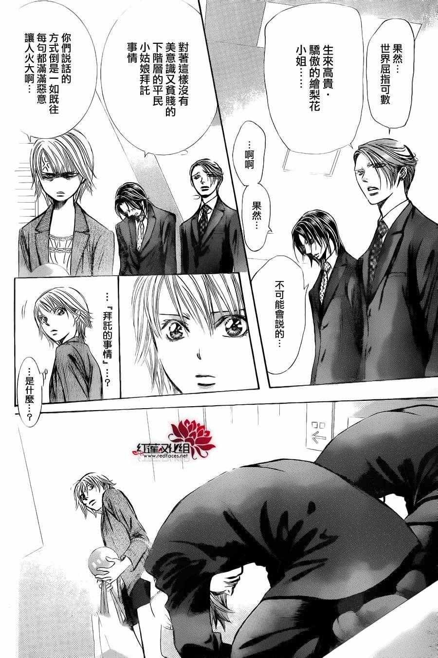 第239话