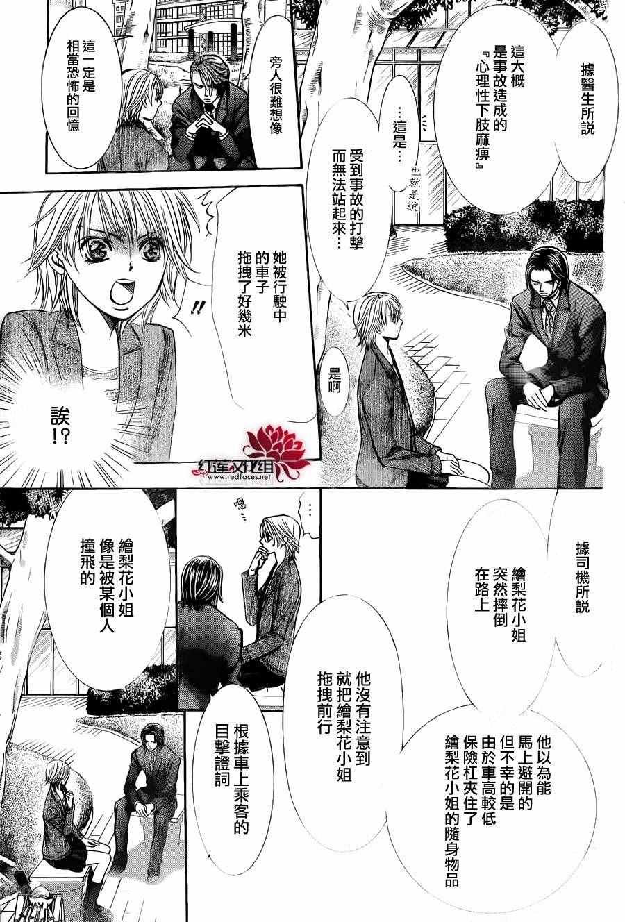 第239话