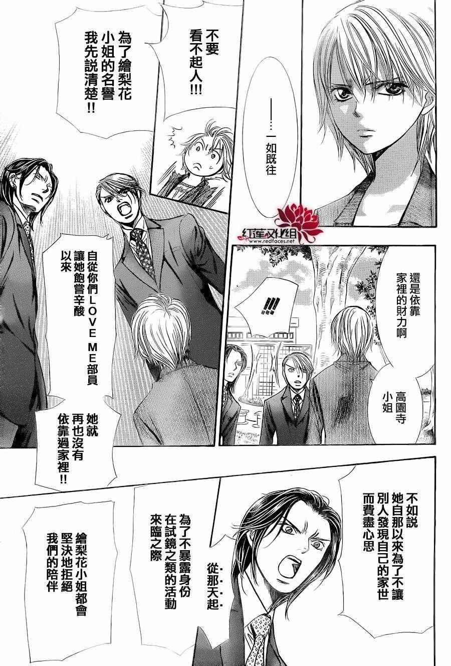 第239话